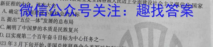 陕西省2023-2024学年度第二学期八年级课后综合作业（一）C历史试卷答案