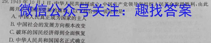 2024年普通高等学校招生全国统一考试 名校联盟·模拟信息卷(T8联盟)(七)历史试卷答案