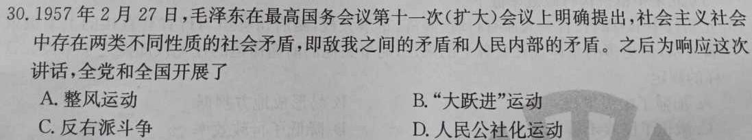 江西省2024年第二次初中学业水平模拟考试历史