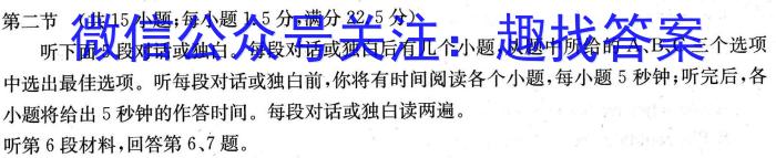 陕西省2023-2024学年度八年级第二学期期中学业水平测试英语