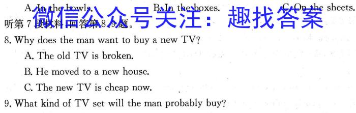 安徽省2024-2025学年度高二开学摸底大联考英语试卷答案