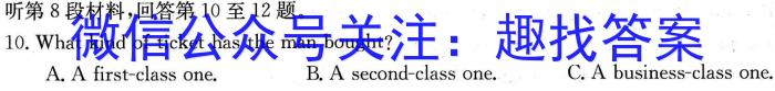 河北省廊坊市固安县2023-2024学年度第二学期八年级期末质量监测英语