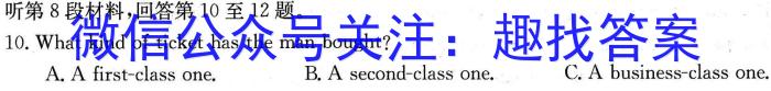 安徽省滁州市全椒县2023-2024学年度第二学期八年级期中教学质量监测试题卷英语试卷答案