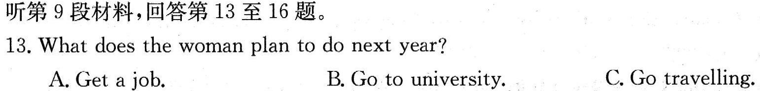 河北省邢台市信都区2023-2024学年第二学期七年级期末质量监测英语试卷答案