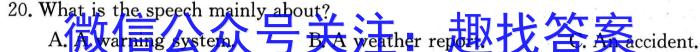 百师联盟 2023~2024学年度下学期高二年级期中联考英语