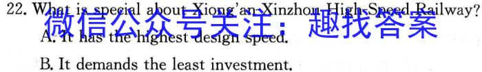 江苏省2024届高三4月份诊断测试英语试卷答案