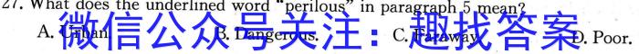 环际大联考逐梦计划2023-2024学年度高一第二学期阶段考试(三)英语