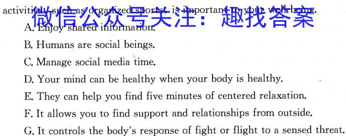 巴蜀中学2024届高考适应性月考卷（七）英语
