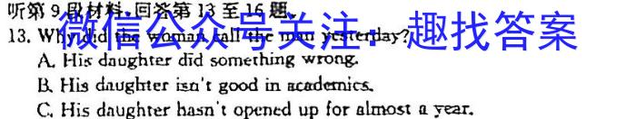 学林教育 2024年陕西省初中学业水平考试·仿真摸底卷英语