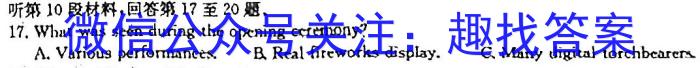 安徽省2023-2024学年第二学期七年级教学素养测评（□R-AH）英语