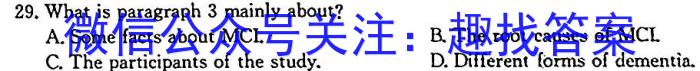 巴蜀中学2024届高考适应性月考卷（七）英语