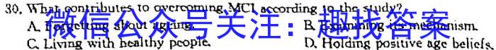 山西省2023-2024学年高一下学期期中联考考试（24547A）英语