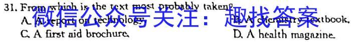 陕西省榆林市府谷中学2023-2024学年度高二第二学期开学考(242495Z)英语