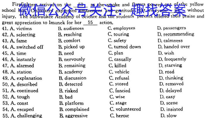 2024年安徽省名校联盟中考模拟卷(一)1英语试卷答案