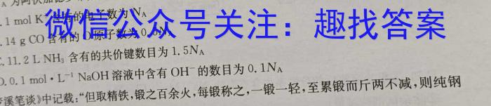 2023-2024学年吉林省高一4月联考(24-416A)化学