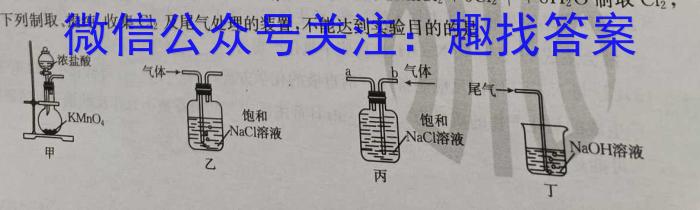 q启光教育2024年普通高等学校招生全国统一模拟考试(2024.4)化学