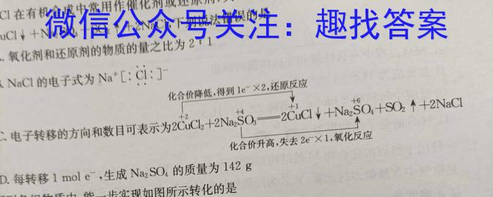 b［江西大联考］江西省2025届高三年级上学期9月联考化学