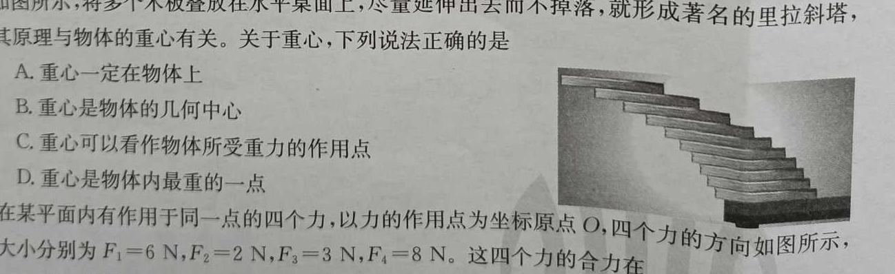 [今日更新]2023-2024云南省高二月考(24-373B).物理试卷答案