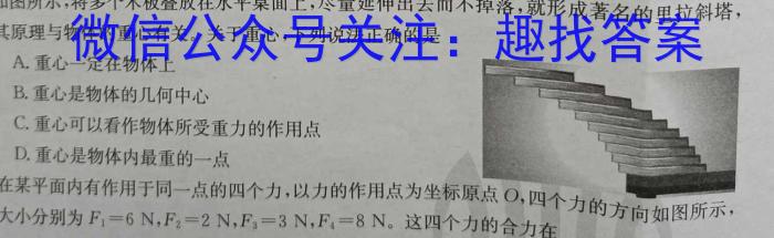 ［广州二模］2024年广州市普通高中毕业班综合测试（二）物理试卷答案