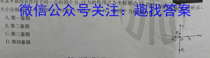 河南省2023-2024学年七年级下学期阶段性质量检测（四）物理试题答案