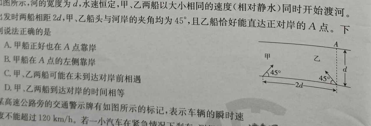 [今日更新]名校之约-2024河南省中招考试模拟试卷(五)5.物理试卷答案