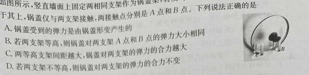 安徽省芜湖市2024年九年级毕业暨升学模拟考试（一）物理试题.