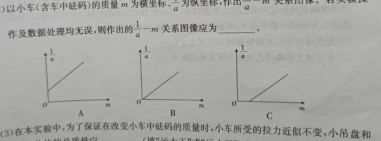 陕西省2024年九年级第一次适应性考试物理试题.