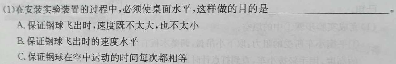 [今日更新]福建省部分地市2024届高中毕业班4月诊断性质量检测.物理试卷答案