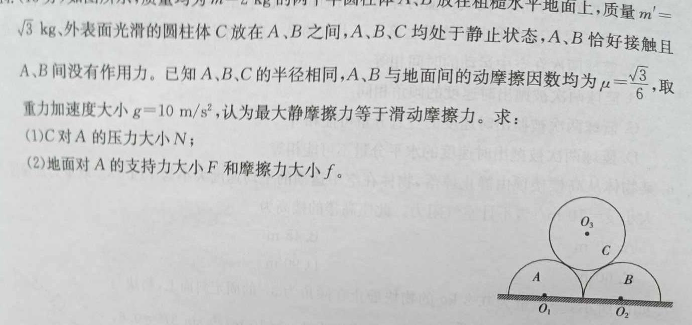 [今日更新](网络收集)2024年上海卷.物理试卷答案