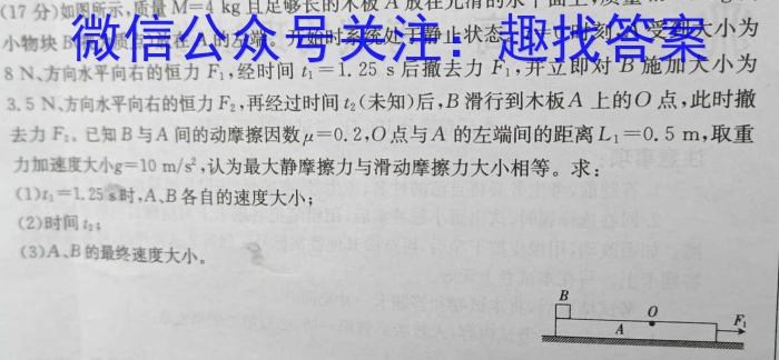 石室金匮 成都石室中学高2024届高考适应性考试(一)1物理试题答案