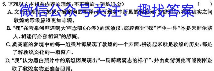 2023-2024学年第二学期福建省部分学校教学联盟高一年级期中质量检测语文