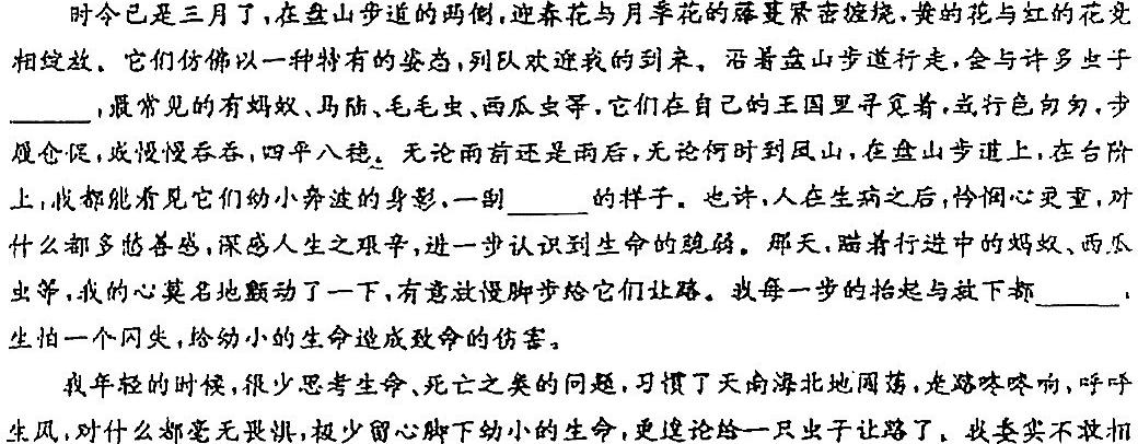 [今日更新]安徽省寿春中学2024年春学期八年级入学检测语文试卷答案