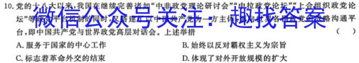 2024年陕西省初中学业水平考试(SX2)历史试卷答案