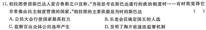 江苏省泰州市2024届高三调研测试（2月）历史