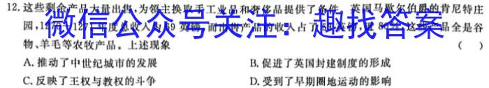 [济宁一模]2024年济宁市高考模拟考试(2024.03)历史试卷答案