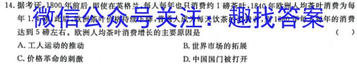 [师大名师金卷]2024年陕西省初中学业水平考试模拟卷(五)5&政治