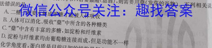 河北省保定市2023-2024学年第二学期高二期末调研考试(♬)生物学试题答案