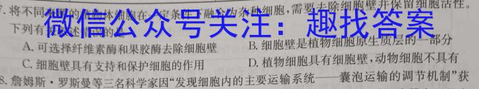 红河州文山州2024届高中毕业生第二次复习统一检测生物学试题答案