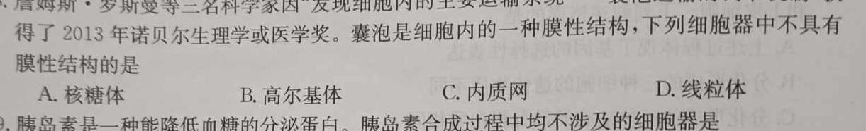 2024-2025学年吉林省长春市第八十九中学期初测试八年级开学考试生物学部分