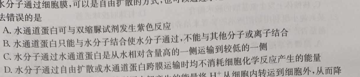 山西省2023-2024学年第二学期八年级期中自主测评生物学部分