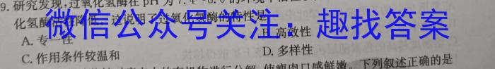 河南省2024年九年级「决战中招」模拟试卷生物学试题答案