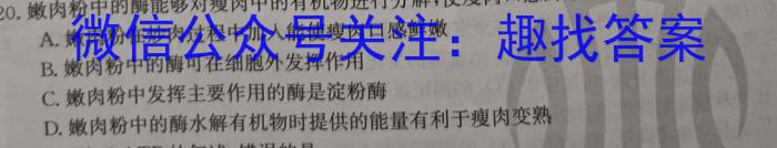 山东省滨州市2023-2024学年第二学期高一年级期末考试生物学试题答案