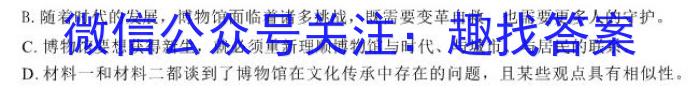 东北师大附中2023-2024学年高三下学期第六次模拟考试语文