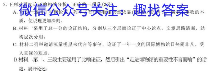 江西省2023-2024学年度第一学期八年级期末作业题/语文