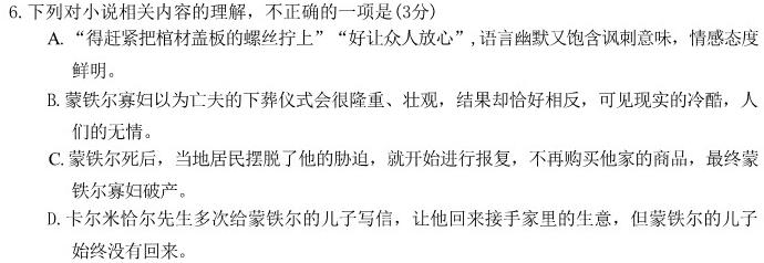 [今日更新]江西省2024年九年级第一次效果检测语文试卷答案