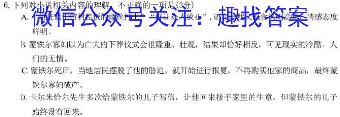 卓育云·2023-2024中考学科素养自主测评卷（一）/语文