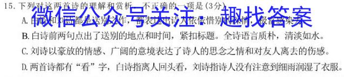 ［济南一模］2024年3月济南市高三模拟考试语文