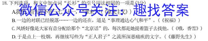 天水市二中2025届高三月考试卷（8月）语文