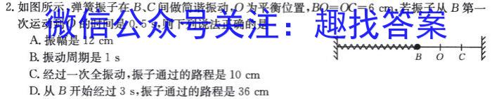 2023~2024学年度苏锡常镇四市高三教学情况调研（二）物理