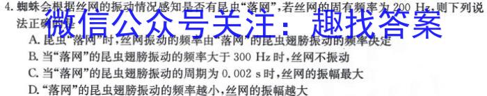 2023-2024学年高二上学期佛山市普通高中教学质量检测(2024年1月)物理试卷答案